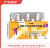 【原研藥】怡諾思 鹽酸文拉法辛緩釋膠囊 75mg*14粒/盒 曬單實(shí)拍圖