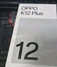 OPPO K12 Plus 12GB+512GB 玄武黑 6400mAh大電池 第三代驍龍7旗艦芯 120Hz護眼直屏 5G AI 手機 曬單實(shí)拍圖