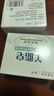 紅衛羊脂皂內蒙古老牌國貨羊奶肥皂官方洗澡洗頭洗臉三合一洗頭發(fā)香皂 2塊*120g 曬單實(shí)拍圖