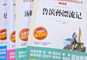 讀書吧六年級下冊（4冊帶考點手冊）魯濱遜漂流記 湯姆·索亞歷險記 愛麗絲漫游奇境記 尼爾斯騎鵝旅行記 曬單實拍圖