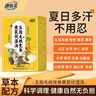康佑實(shí)五指毛桃黨參黃芪伏濕湯可搭愛冒汗流虛汗清內(nèi)熱植物萃取甄 2盒 曬單實(shí)拍圖