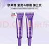 歐萊雅（LOREAL）紫熨斗眼霜女玻色因全臉淡紋提亮提拉緊致抗皺護(hù)膚品禮物送女生 紫熨斗眼霜30ml+60ml 曬單實(shí)拍圖