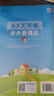 53天天練小學(xué)數(shù)學(xué)四年級上冊RJ人教版2025秋季含答案全解全析贈測評卷五三天天練5 3天天練 曬單實(shí)拍圖