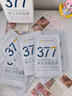 韓方五谷377面膜美白補(bǔ)水保濕淡斑男女士去黃氣提亮膚色暗沉緊致抗皺第1名 曬單實(shí)拍圖