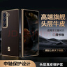 ENBANDA適用于三星W25手機殼新款折疊屏w24超薄防摔外殼zfold6中軸鉸鏈保護高級感男女款ZFold5全包保護套 荔枝紋【摩卡咖】頭層牛皮｜中軸保護 三星 W25 曬單實(shí)拍圖