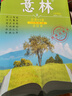 意林 合訂本2025年1期-6期（總第84卷）（春季卷 升級版） 曬單實(shí)拍圖