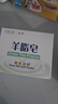 紅衛羊脂皂嘗鮮裝香皂洗臉洗澡沐浴三合一控油手工潔面皂抖音同款 曬單實(shí)拍圖