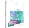 高等學(xué)校公共基礎課系列教材-大學(xué)物理學(xué)(下)(第3版) 曬單實(shí)拍圖