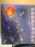 全景圖說大宇宙簡(jiǎn)史：畫給孩子的大宇宙百科繪本(中國(guó)環(huán)境標(biāo)志產(chǎn)品 綠色印刷)  曬單實(shí)拍圖