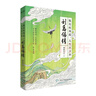 劉禹錫傳：縱有疾風起，人生不言棄 （人生若覺不如意，勸君多讀劉禹錫） 曬單實拍圖
