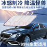 紳創(chuàng  )汽車(chē)遮陽(yáng)傘遮陽(yáng)簾遮陽(yáng)擋防曬罩前擋隱私簾隔熱擋板車(chē)內遮光神器 現代伊蘭特ix35途勝L索納塔庫斯途勝達名圖 配收納袋 曬單實(shí)拍圖