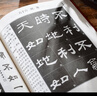 【官方正版】中國書法隸書技法曹全碑禮器碑張遷碑乙瑛碑教程毛筆字帖入門臨摹 隸書基本筆法偏旁部首字形結(jié)構(gòu)及章法形式毛筆字帖【大厚本 500頁】中國書法隸書技法 曬單實(shí)拍圖