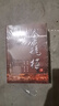 關(guān)注直發(fā)金瓶梅崇禎版無(wú)刪節無(wú)刪減原著(zhù)上下冊新加坡南洋出版社第二版 2019版第三版上冊下冊 曬單實(shí)拍圖