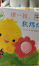 小雞球球觸感玩具書全5冊(cè) 嘰嘰嘰你好點(diǎn)讀版紙板書觸摸發(fā)聲書翻翻書洞洞書認(rèn)知書嬰兒立體圖畫繪本 小雞球球觸感玩具書全5冊(cè) 曬單實(shí)拍圖