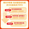 【北京專版】2025春季期末沖刺100分一二三四五六年級下冊語文數(shù)學(xué)英語試卷北京版68所名校小學(xué)123456上下單元期中期末專項(xiàng)測試卷全套北京課改北京專版bj教材同步試卷卷子 二年級下冊 語文人教+數(shù) 曬單實(shí)拍圖