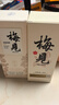 青梅酒風(fēng)味果酒組合 12度 750ml*2（原果原釀+雙梅混調(diào)) 曬單實(shí)拍圖