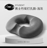 PPW痔瘡坐墊辦公室椅子座墊男士透氣前列腺尾椎骨中空記憶棉術(shù)后屁墊 曬單實(shí)拍圖