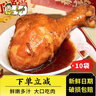 鄉(xiāng)吧佬正宗鹵雞腿大網(wǎng)紅充饑休閑巴即食熟食鹵味香零食獨立包裝80g*10袋 曬單實拍圖