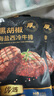豪客來 厚切黑椒西冷牛排（1.33kg/7片含醬包）原肉整切牛扒牛肉生鮮 曬單實拍圖