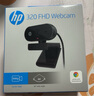 惠普（HP） 攝像頭1080P高清 帶麥克風(fēng)廣角筆記本臺(tái)式機(jī)網(wǎng)課視頻會(huì)議USB免驅(qū)動(dòng)外置臺(tái)式攝像頭直播攝像頭 1080P （型號(hào)320-彩包） 曬單實(shí)拍圖