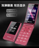 飛利浦（PHILIPS）V13P 海棠紅 翻蓋老人手機(jī) 移動(dòng)聯(lián)通電信4G全網(wǎng)通 雙卡雙待老年人手機(jī)大字大聲音備用智能學(xué)生手機(jī) 曬單實(shí)拍圖