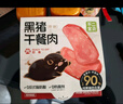 不二寶貝 兒童黑豬午餐肉無蔗糖 兒童寶寶零食搭配寶寶罐頭120g單獨6片 曬單實拍圖
