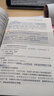 【現(xiàn)貨速發(fā)】2026肖秀榮背誦手冊(cè)考研政治 最后沖刺背誦手冊(cè) 京東自營(yíng) 曬單實(shí)拍圖