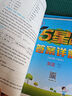 2025秋新版 5星學(xué)霸五年級上冊語文數(shù)學(xué)英語人教版RJ 經(jīng)綸五星學(xué)霸5上作業(yè)本天天練專項訓(xùn)練習(xí) 曬單實拍圖