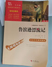 全7冊(cè) 快樂讀書吧六年級(jí)必讀課外閱讀書上下冊(cè)套裝 愛的教育 童年 小英雄雨來 魯濱遜漂流記 湯姆索亞歷險(xiǎn)記 騎鵝旅行記 愛麗絲漫游贈(zèng)考點(diǎn)  五升六暑假閱讀書目 新老版本隨機(jī)發(fā)貨 曬單實(shí)拍圖