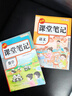 【新華書店正版】2025秋季新版課堂筆記劃重點 一二三五四六年級上冊下冊黃岡學(xué)霸筆記小學(xué)課堂筆記語文數(shù)學(xué)英語全套人教版同步課本講解教材筆記全解讀 1-6年級上下 二年級上冊 【99%家長選】語文+數(shù)學(xué) 曬單實拍圖