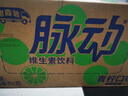 脈動青檸口味 400ML*15瓶 迷你小瓶低糖維生素運(yùn)動功能飲料宋雨琦同款 曬單實(shí)拍圖