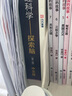 太空探索通史：從古代世界到星際未來的發(fā)現(xiàn)之旅 曬單實拍圖