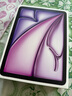 Apple/蘋果【國(guó)家補(bǔ)貼】iPad Air 11英寸 M3芯片2025年款 平板電腦 (256GB WLAN版)紫色 曬單實(shí)拍圖