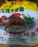 南街村北京面30袋X52g/箱 整箱裝河南特產(chǎn)泡面干脆面捏碎面年貨 曬單實拍圖