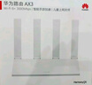 華為路由AX3 雙頻合一 自動優(yōu)選 wifi6/多連不卡無線家用穿墻/AX3000/高速千兆路由器 曬單實拍圖