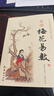 白話梅花易數(shù) 邵雍原著 完整無(wú)刪減白話文版 易學(xué)精解周易禮數(shù)易經(jīng) 傳統(tǒng)國(guó)學(xué)經(jīng)典文化八卦命數(shù)預(yù)測(cè)玄學(xué)文化 易經(jīng)易數(shù)傳統(tǒng)文化大眾通俗讀物 曬單實(shí)拍圖