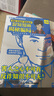 混知漫畫·揭秘騙局-漫畫護(hù)身符系列叢書之揭秘騙局 曬單實(shí)拍圖