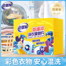 老管家防串染洗衣吸色片50片/盒*3母嬰可用衣物泡泡紙色母片防染巾 曬單實(shí)拍圖