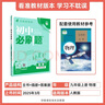 2026初中必刷題 物理九年級(jí)上冊(cè) 人教版 初三教材同步練習(xí)題教輔書 理想樹圖書 曬單實(shí)拍圖