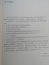 材料力學(xué)Ⅰ（第7版） 劉鴻文 主編，劉鴻文 林建興 曹曼玲 編著，王惠明 修訂 高等教育出版社 曬單實拍圖