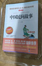 快樂(lè )讀書(shū)吧五年級上冊 中國民間故事非洲民間歐洲民間列那狐的故事（套裝4冊） 曬單實(shí)拍圖