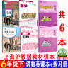 滬教版上海教材課本六七八九年級(jí)第一二學(xué)期6 7 8 9年級(jí)上下冊(cè)書(shū) 7年級(jí)上冊(cè)（新版） 數(shù)學(xué)課本+練習(xí)冊(cè) 曬單實(shí)拍圖