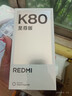 小米（MI）REDMI K80 至尊版 天璣9400+ 7410mAh大電池 月巖白 16GB+1TB  紅米5G手機  曬單實(shí)拍圖