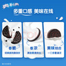 奧利奧（Oreo）原味夾心餅干523g 休閑零食 早餐下午茶 獨(dú)立小包裝 曬單實(shí)拍圖
