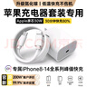 適配蘋果充電器正品充電線氮化鎵原裝30W快充線PD套裝iPhone14ProMax13 15 16手機(jī)12充電頭數(shù)據(jù)線 【原盒封裝】30W蘋果快充頭+快充線丨1米套裝 3C+PD雙認(rèn)證丨安全不傷機(jī) 曬單實(shí)拍圖