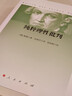 純粹理性批判 曬單實拍圖