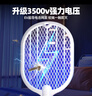 德雷博（DEREMBO ）電蚊拍滅蚊拍鋰電池充電式紫光誘蚊基孔肯雅熱滅蚊神器蒼蠅拍P03 曬單實拍圖