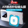 joyme適用 vivo iqoo13鏡頭膜IQOO13攝像頭鋼化膜愛酷13后置相機(jī)手機(jī)膜防刮淡化指紋保護(hù)膜神器秒貼膜 iqoo13【2片裝】AR增透鏡頭膜帶神器 曬單實(shí)拍圖