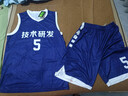 森緯（SENWEI）全身數碼印籃球服套裝運動(dòng)男定制球衣比賽訓練隊服特大碼團隊訂制 0517寶藍色【全身數碼印定做】 2XL【171-175cm】【65-70kg】 曬單實(shí)拍圖