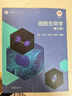 細胞生物學(xué)(第5版) 曬單實(shí)拍圖